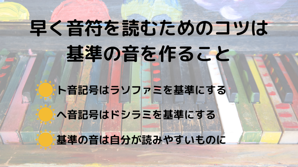 音符の読み方一覧と譜読みのコツが分かれば怖いものなし！ | まみまみ